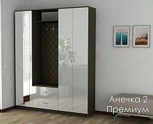 Прихожая Анечка 2 Премиум МДФ
